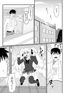 Page 6: 005.jpg | ゾンビハーレムライフ抗体持ちの俺と爆乳ゾンビ13 | View Page!