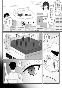 Page 9: 008.jpg | ゾンビハーレムライフ抗体持ちの俺と爆乳ゾンビ13 | View Page!