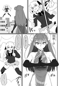 Page 12: 011.jpg | ゾンビハーレムライフ抗体持ちの俺と爆乳ゾンビ13 | View Page!