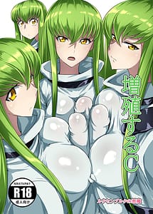 Page 1: 000.jpg | 増殖するC | View Page!