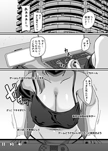 Page 2: 001.jpg | ズボラ姉が誤爆エロバズしたから開き直って姉弟でエロ配信する枠 | View Page!