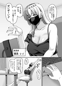 Page 3: 002.jpg | ズボラ姉が誤爆エロバズしたから開き直って姉弟でエロ配信する枠 | View Page!