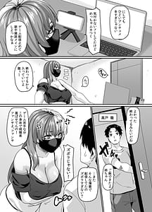 Page 4: 003.jpg | ズボラ姉が誤爆エロバズしたから開き直って姉弟でエロ配信する枠 | View Page!