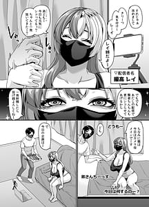 Page 6: 005.jpg | ズボラ姉が誤爆エロバズしたから開き直って姉弟でエロ配信する枠2 | View Page!