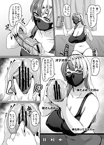 Page 8: 007.jpg | ズボラ姉が誤爆エロバズしたから開き直って姉弟でエロ配信する枠2 | View Page!