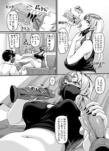 Page 12: 011.jpg | ズボラ姉が誤爆エロバズしたから開き直って姉弟でエロ配信する枠2 | View Page!