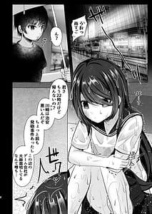 Page 5: 004.jpg | ずぶ濡れワケあり少女を拾ったら依存されました | View Page!