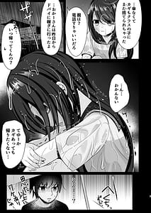 Page 6: 005.jpg | ずぶ濡れワケあり少女を拾ったら依存されました | View Page!