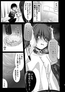 Page 8: 007.jpg | ずぶ濡れワケあり少女を拾ったら依存されました | View Page!