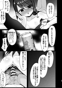 Page 10: 009.jpg | ずぶ濡れワケあり少女を拾ったら依存されました | View Page!