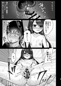 Page 12: 011.jpg | ずぶ濡れワケあり少女を拾ったら依存されました | View Page!