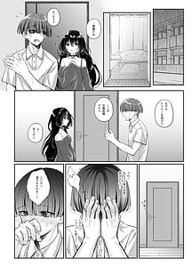 Page 7: 006.jpg | ずぶ濡れの猫系ギャルを拾ったので家で飼うことにします | View Page!