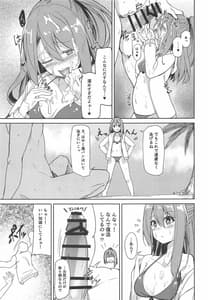 Page 8: 007.jpg | 瑞鳳と海水浴。 | View Page!