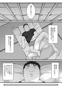 Page 4: 003.jpg | 尽くしたがりの座敷童子 | View Page!