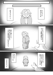 Page 5: 004.jpg | 尽くしたがりの座敷童子 | View Page!