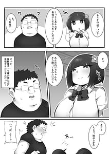 Page 9: 008.jpg | 尽くしたがりの座敷童子 | View Page!