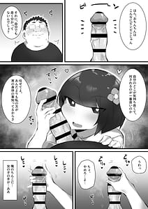 Page 11: 010.jpg | 尽くしたがりの座敷童子 | View Page!