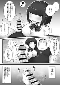 Page 12: 011.jpg | 尽くしたがりの座敷童子 | View Page!