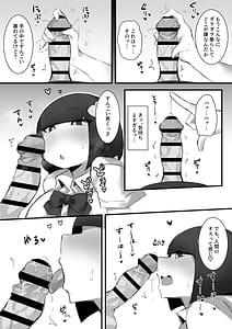 Page 13: 012.jpg | 尽くしたがりの座敷童子 | View Page!