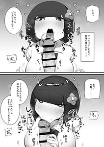 Page 14: 013.jpg | 尽くしたがりの座敷童子 | View Page!
