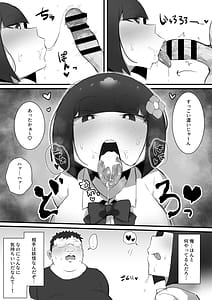 Page 16: 015.jpg | 尽くしたがりの座敷童子 | View Page!