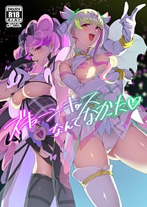 Page 1: 000.jpg | ズキューンキッスなんてなかった | View Page!