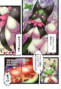 Page 3: 002.jpg | ズリニャ~ニャ | View Page!