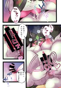 Page 6: 005.jpg | ズリニャ~ニャ | View Page!