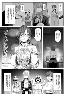 Page 2: 001.jpg | ズリハラ ～パイズリしたくてたまらない女たち～ | View Page!