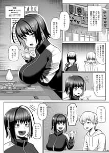 Page 11: 010.jpg | ズリハラ ～パイズリしたくてたまらない女たち～ | View Page!