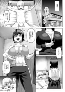 Page 12: 011.jpg | ズリハラ ～パイズリしたくてたまらない女たち～ | View Page!