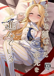 Zurui na Kitsune wa Mada Ippo Saki o Susunde Iru | View Image!