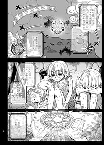 Page 3: 002.jpg | ずたぼろ白魔術師天然魔王さまの愛玩ペットに堕ちる | View Page!