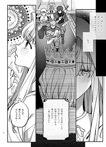 Page 5: 004.jpg | ずたぼろ白魔術師天然魔王さまの愛玩ペットに堕ちる | View Page!