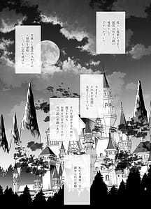 Page 6: 005.jpg | ずたぼろ白魔術師天然魔王さまの愛玩ペットに堕ちる | View Page!
