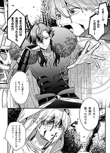 Page 9: 008.jpg | ずたぼろ白魔術師天然魔王さまの愛玩ペットに堕ちる | View Page!