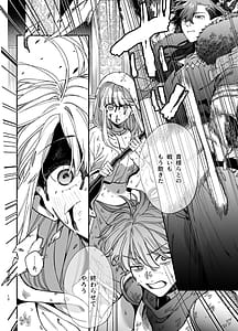 Page 11: 010.jpg | ずたぼろ白魔術師天然魔王さまの愛玩ペットに堕ちる | View Page!