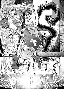Page 12: 011.jpg | ずたぼろ白魔術師天然魔王さまの愛玩ペットに堕ちる | View Page!
