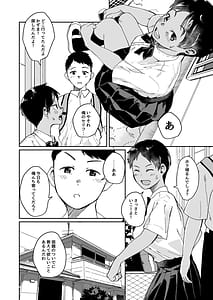 Page 7: 006.jpg | ずっと前から好きでした | View Page!