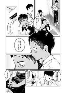 Page 8: 007.jpg | ずっと前から好きでした | View Page!