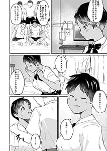 Page 9: 008.jpg | ずっと前から好きでした | View Page!