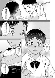 Page 10: 009.jpg | ずっと前から好きでした | View Page!