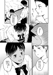 Page 12: 011.jpg | ずっと前から好きでした | View Page!