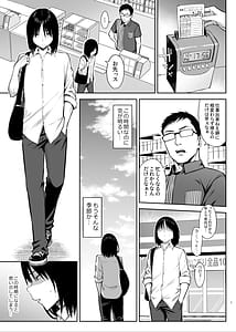 Page 2: 001.jpg | ずっと好きだった巨乳幼馴染が不良達に弄ばれた七日間 その後 | View Page!