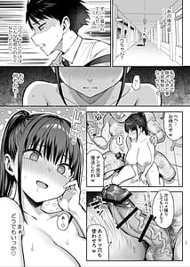 Page 16: 015.jpg | ずっと好きだった巨乳幼馴染が不良達に弄ばれた七日間 その後 | View Page!