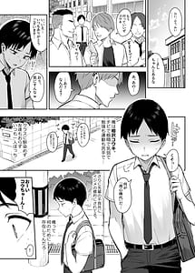 Page 4: 003.jpg | ずっと好きだった巨乳幼馴染が不良達に弄ばれた七日間 総集編 | View Page!