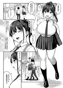 Page 5: 004.jpg | ずっと好きだった巨乳幼馴染が不良達に弄ばれた七日間 総集編 | View Page!