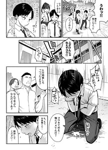 Page 7: 006.jpg | ずっと好きだった巨乳幼馴染が不良達に弄ばれた七日間 総集編 | View Page!
