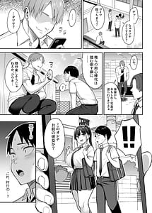 Page 8: 007.jpg | ずっと好きだった巨乳幼馴染が不良達に弄ばれた七日間 総集編 | View Page!