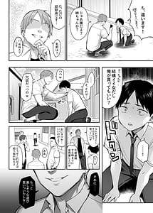 Page 9: 008.jpg | ずっと好きだった巨乳幼馴染が不良達に弄ばれた七日間 総集編 | View Page!